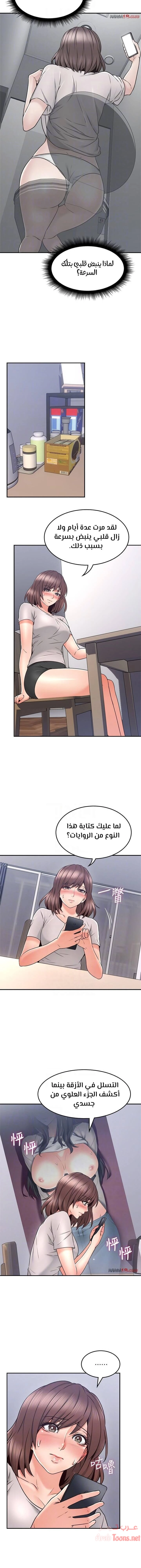 هدئني - 41 - 652d53d013202.webp