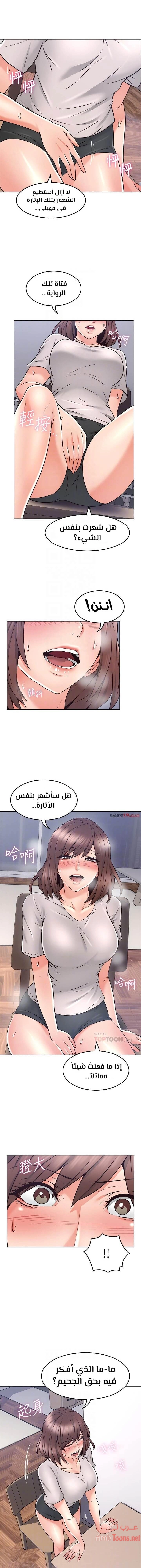 هدئني - 41 - 652d53d0b237e.webp