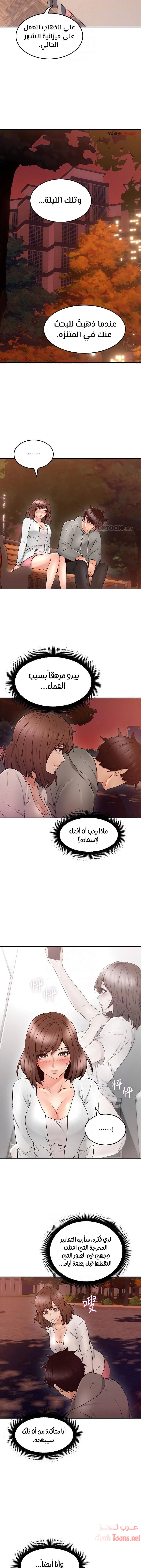 هدئني - 41 - 652d53d15caf1.webp