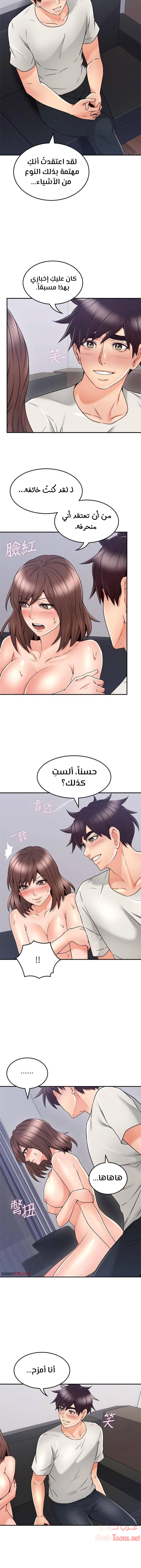 هدئني - 41 - 652d53d291971.webp