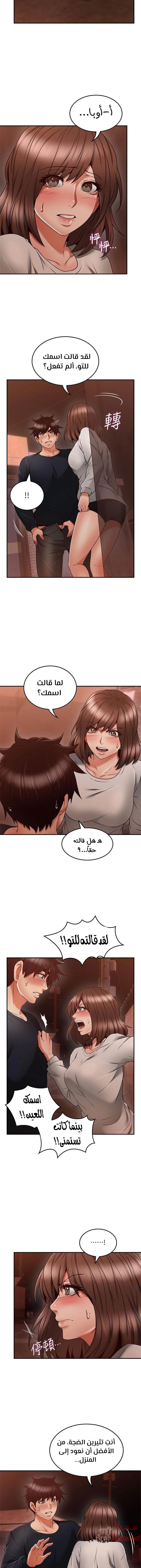 هدئني - 42 - 652d53daf196d.webp