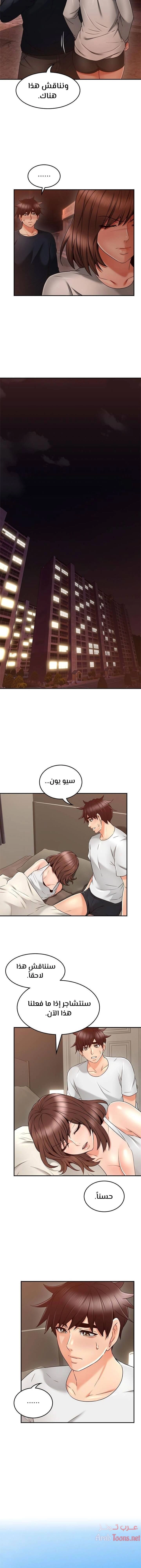 هدئني - 42 - 652d53db895c0.webp