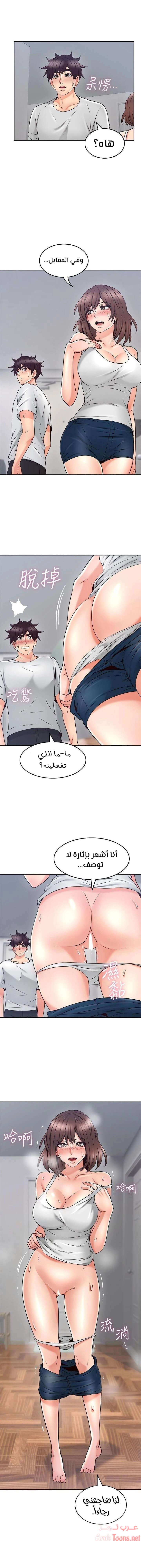 هدئني - 43 - 652d53e3ab26d.webp