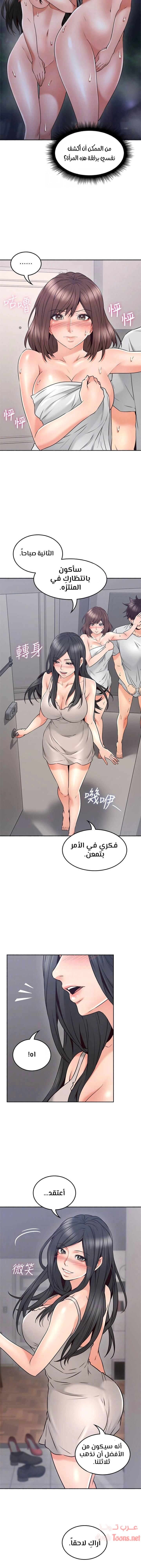 هدئني - 45 - 652d53ee79fd2.webp