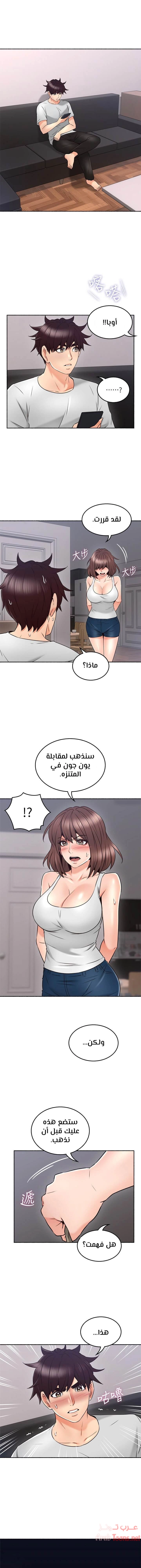 هدئني - 45 - 652d53f22ed55.webp