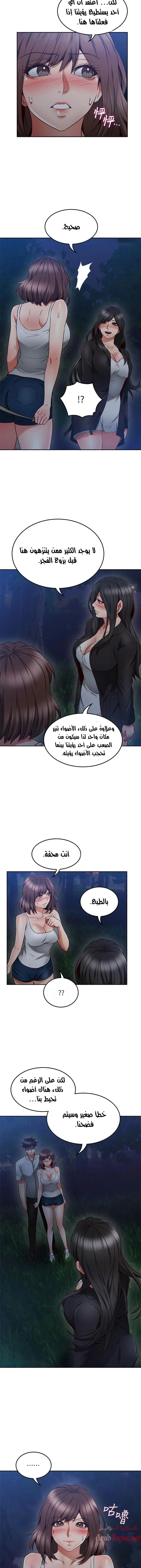 هدئني - 46 - 652d53f61e48f.webp