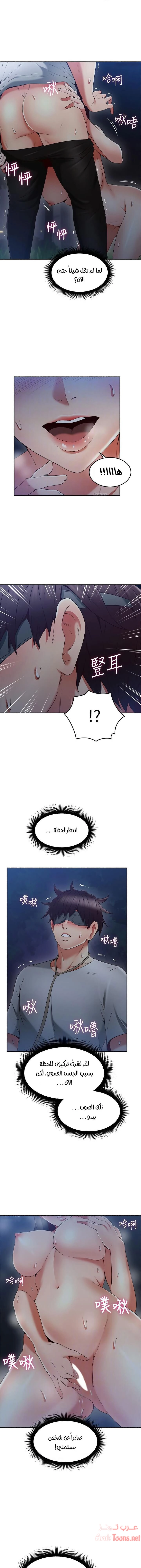 هدئني - 47 - 652d53fc9ac3d.webp
