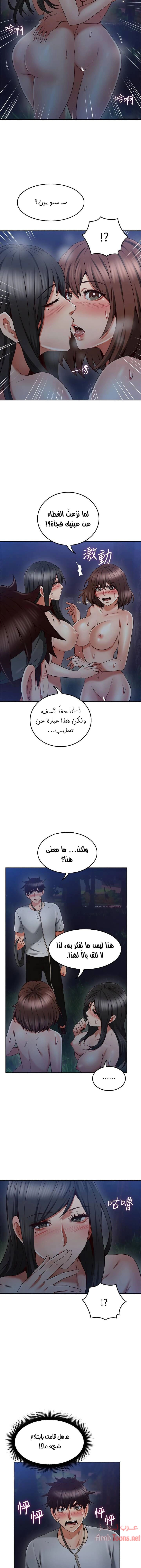 هدئني - 47 - 652d53ff14f4a.webp