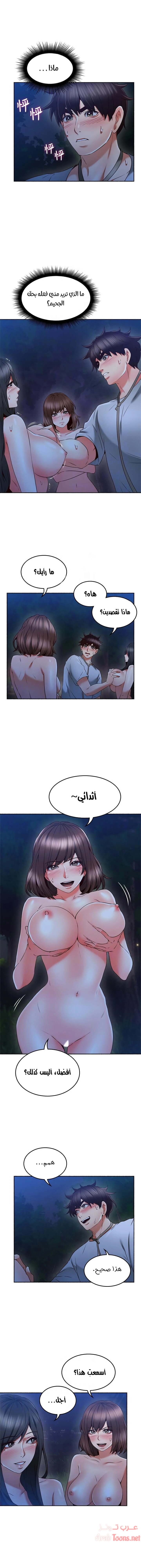 هدئني - 48 - 652d540496632.webp