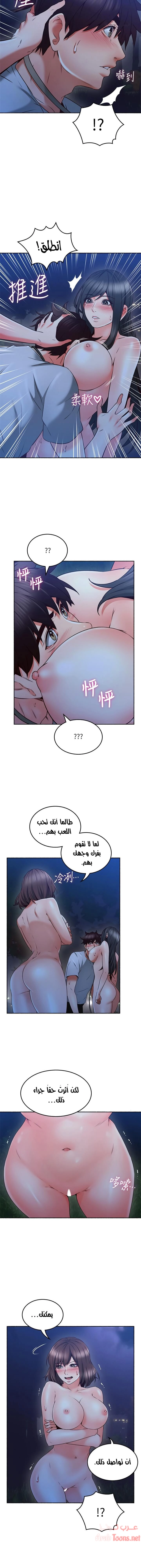 هدئني - 48 - 652d54071d103.webp