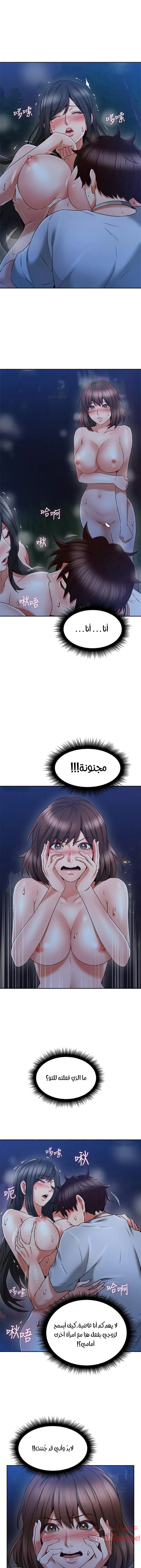 هدئني - 48 - 652d5409079b8.webp