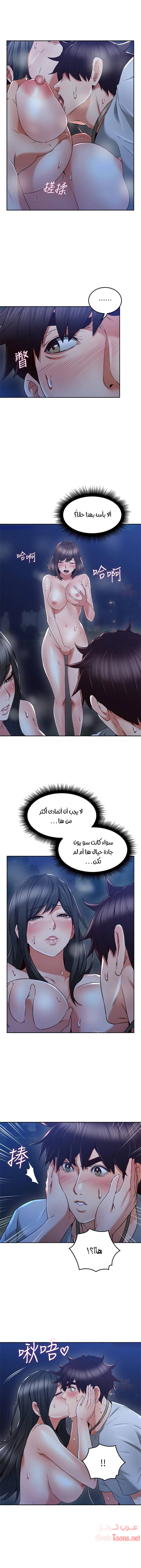 هدئني - 49 - 652d540d942e1.webp