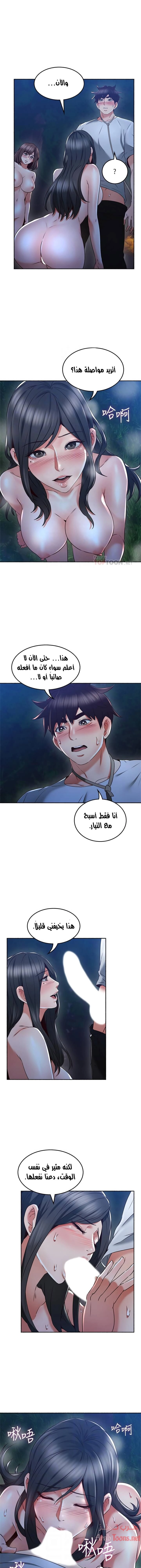 هدئني - 49 - 652d541004cc9.webp