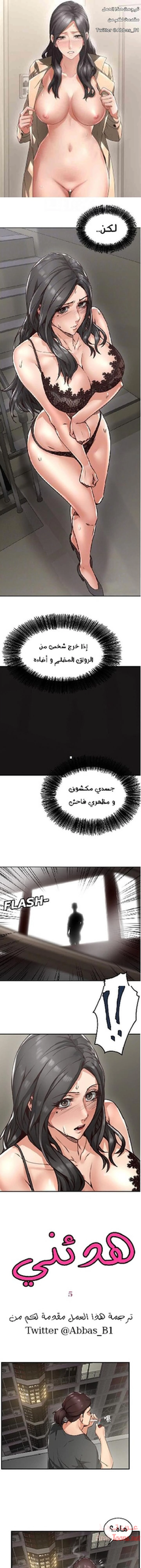 هدئني - 5 - 652d52b9ea062.webp