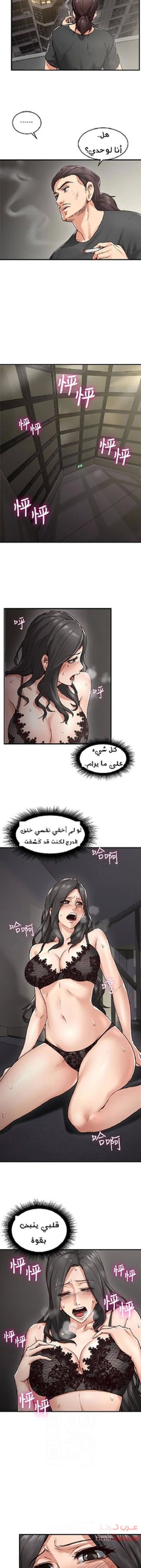 هدئني - 5 - 652d52ba8e254.webp