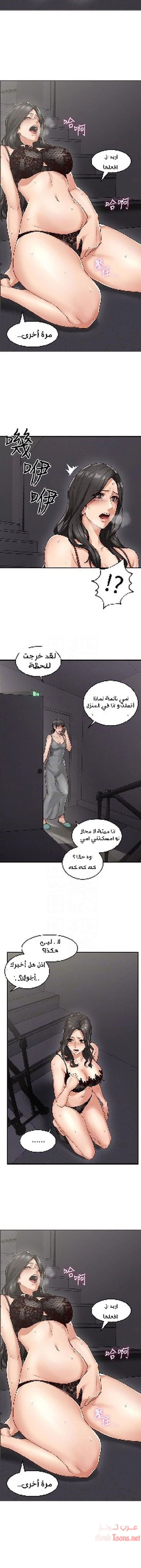 هدئني - 5 - 652d52bc88e3e.webp