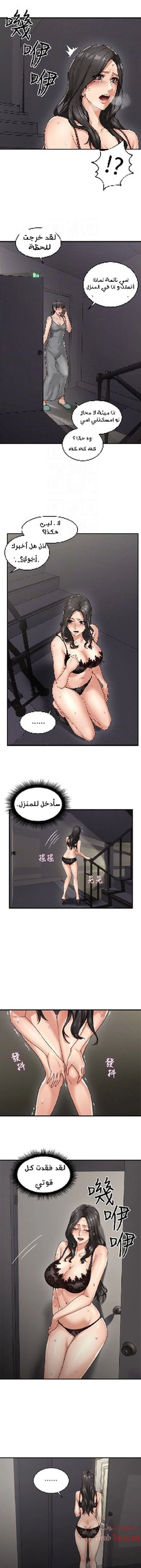 هدئني - 5 - 652d52bd323bd.webp