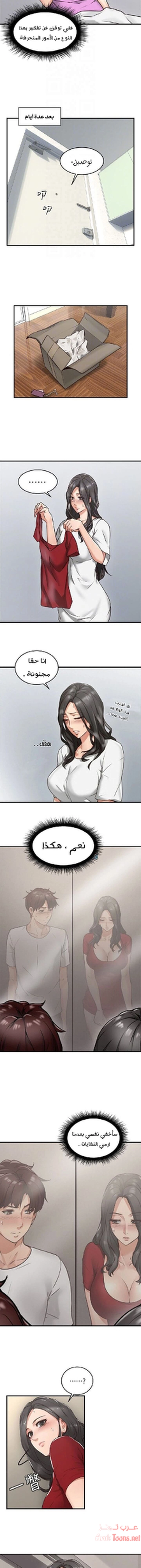 هدئني - 5 - 652d52bf1ae45.webp
