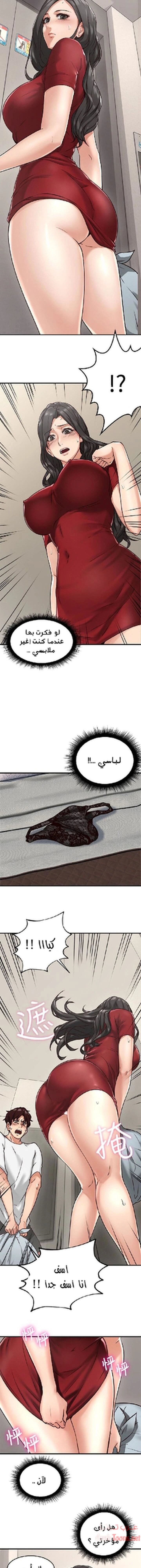 هدئني - 5 - 652d52bfc7b0f.webp