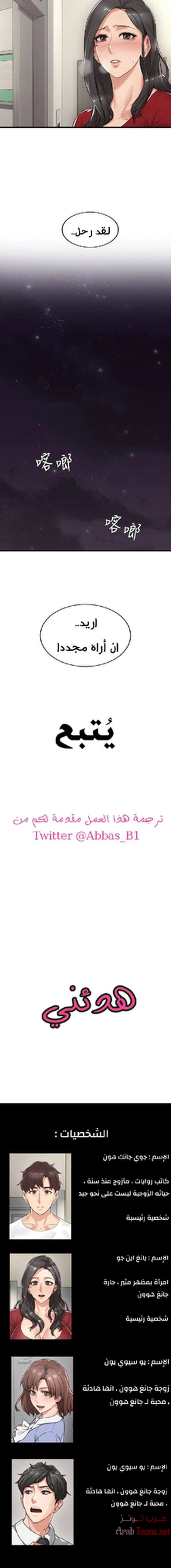 هدئني - 5 - 652d52c0d5364.webp