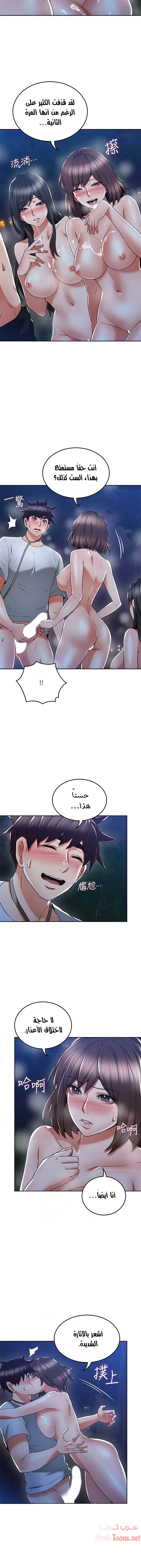 هدئني - 50 - 652d54192923c.webp