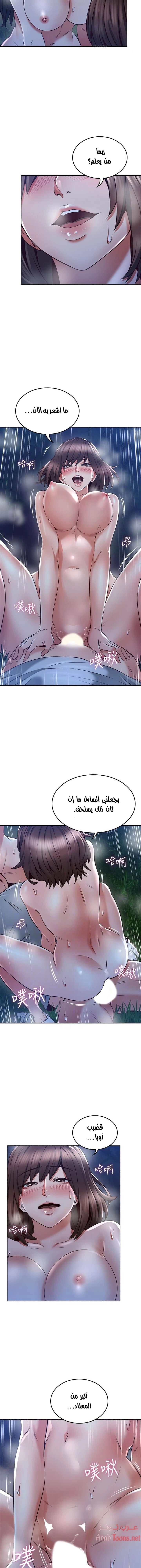 هدئني - 51 - 652d541f2e848.webp