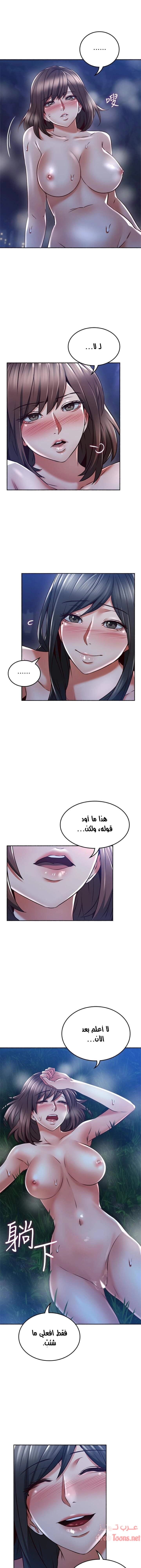 هدئني - 51 - 652d5422650ac.webp