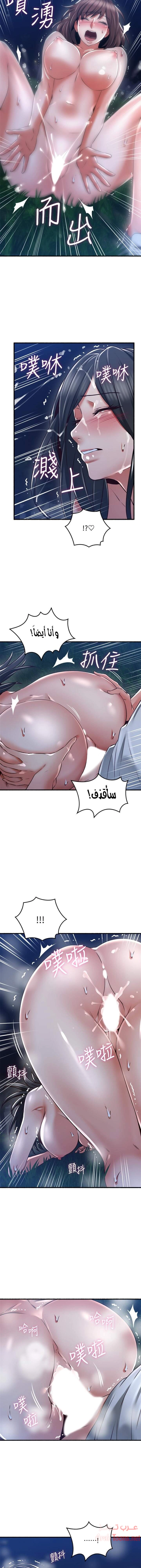 هدئني - 52 - 652d542cb540f.webp