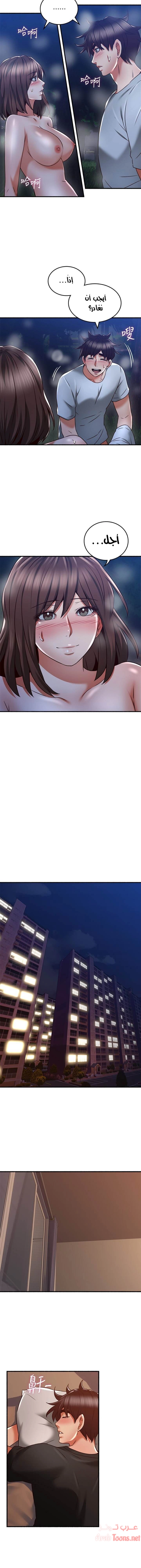 هدئني - 52 - 652d542e0884d.webp