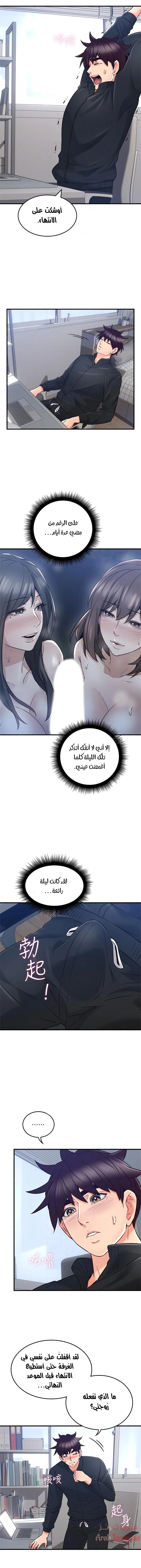 هدئني - 53 - 652d5430b6cc1.webp
