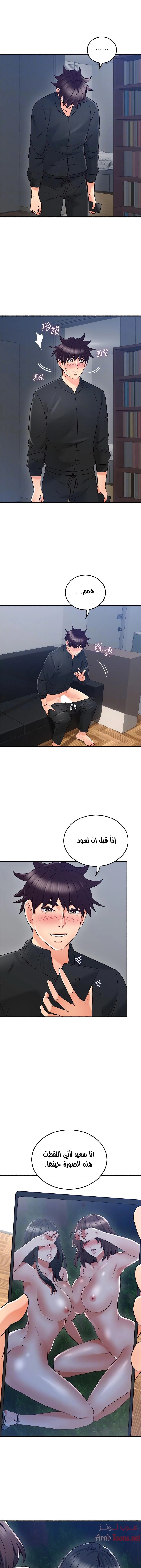 هدئني - 53 - 652d5431e2da6.webp