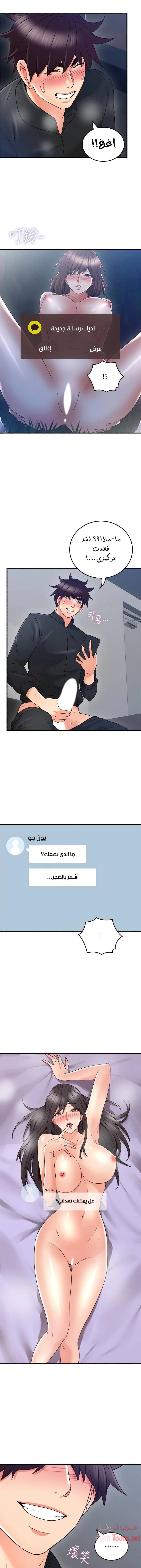 هدئني - 53 - 652d54332a53a.webp