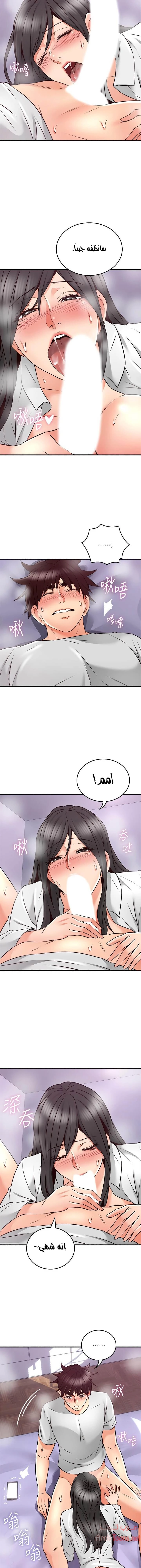 هدئني - 53 - 652d5435c3dff.webp