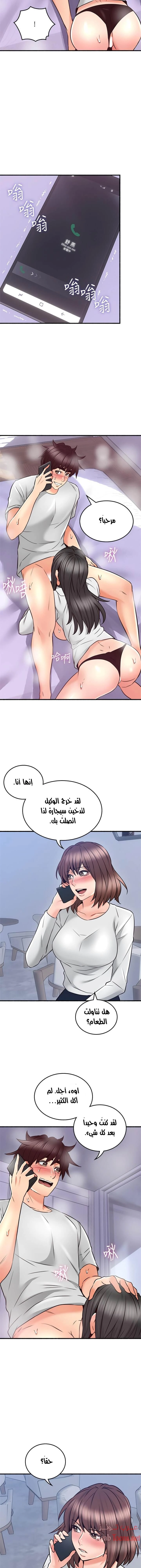 هدئني - 53 - 652d5436626bf.webp