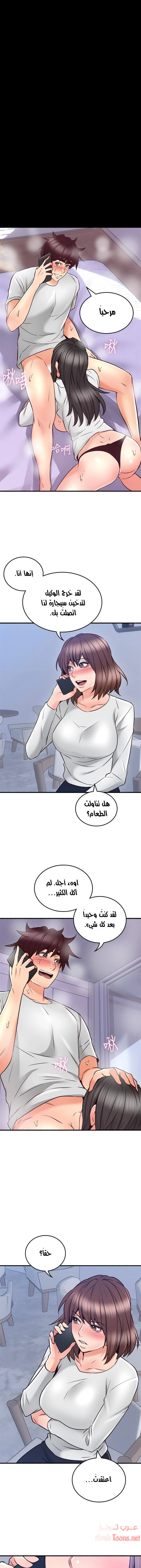 هدئني - 54 - 652d5437603ee.webp