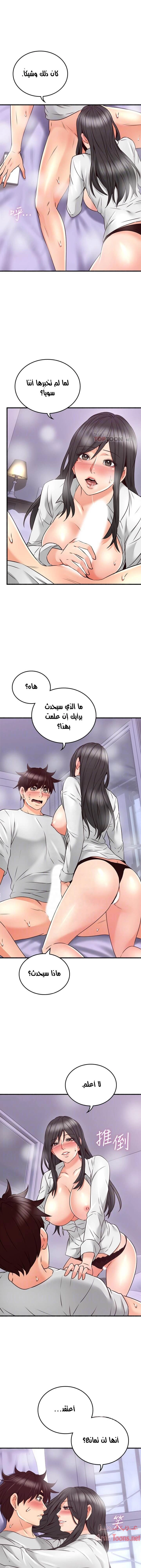 هدئني - 54 - 652d543940588.webp
