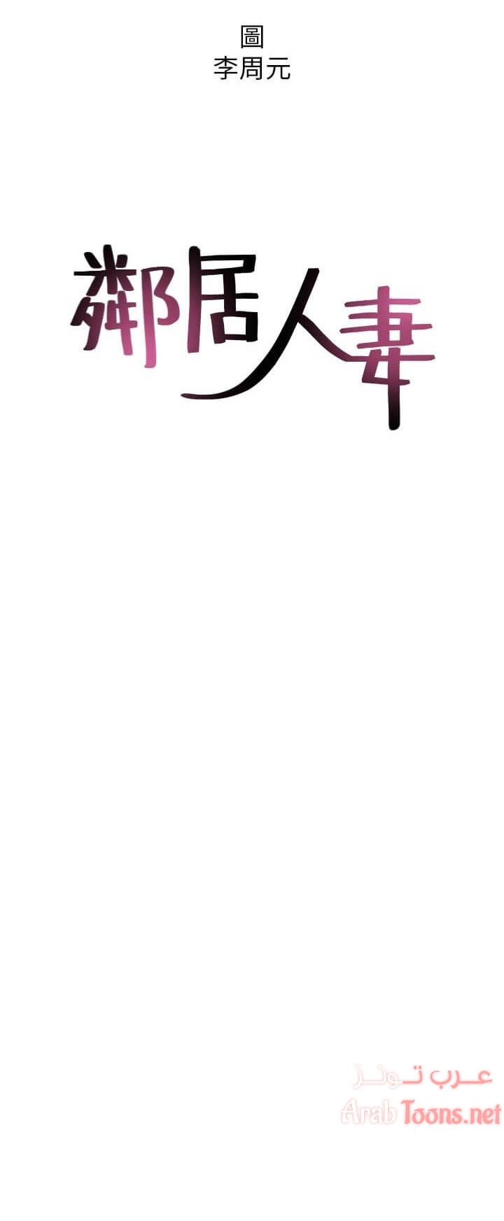 هدئني - 54 - 652d543e680a6.webp
