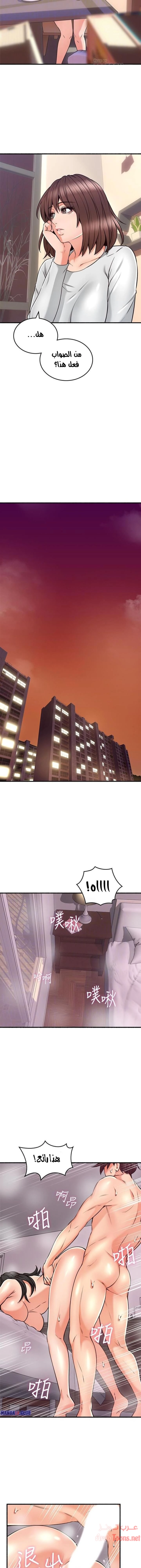 هدئني - 55 - 652d5440343e9.webp