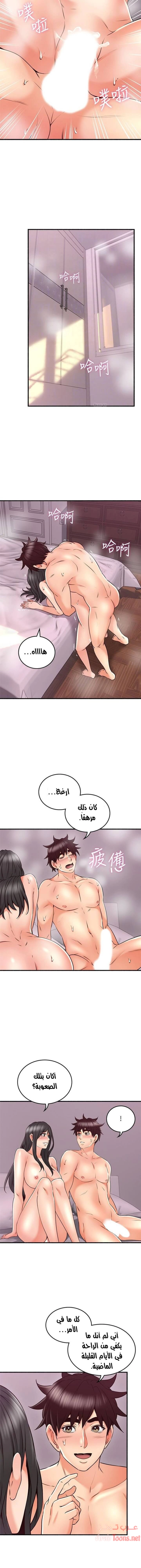 هدئني - 55 - 652d5442c5b3b.webp