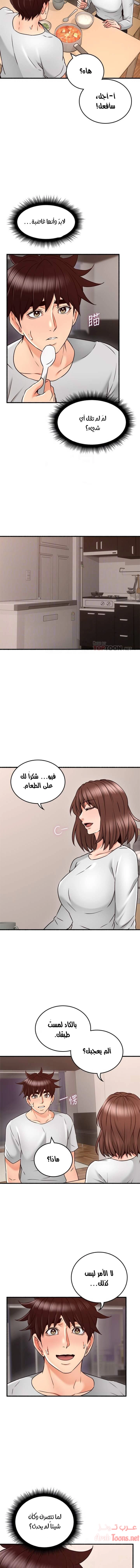 هدئني - 56 - 652d54478ed80.webp