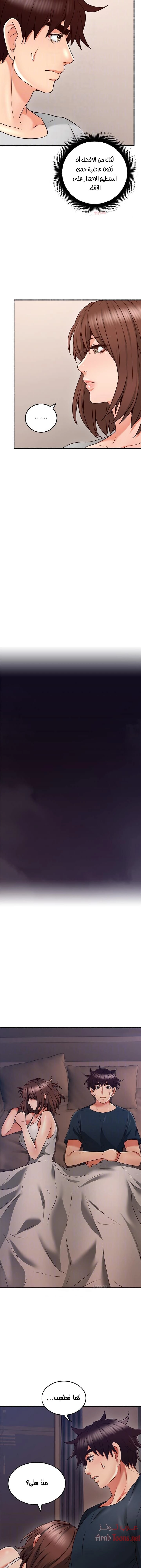 هدئني - 56 - 652d544823460.webp