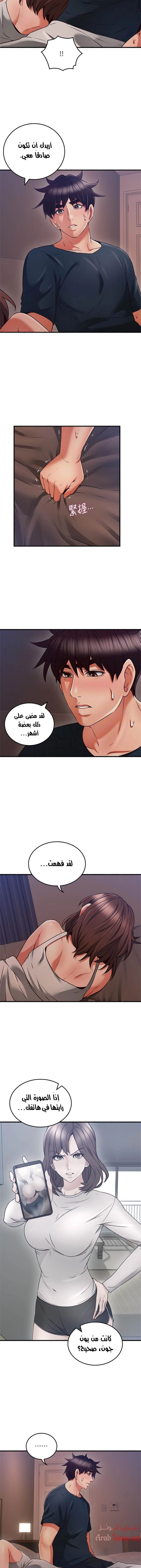 هدئني - 56 - 652d5448b909b.webp