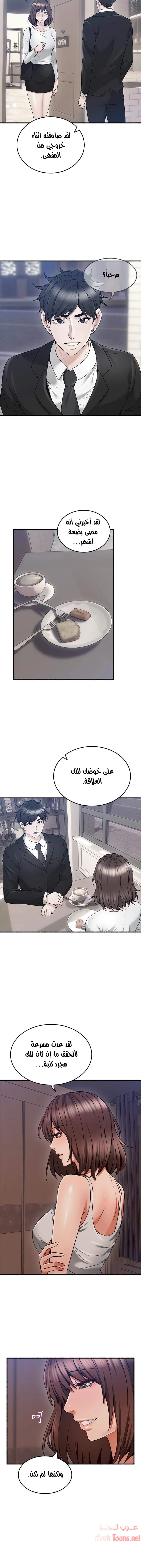 هدئني - 56 - 652d5449e5d81.webp