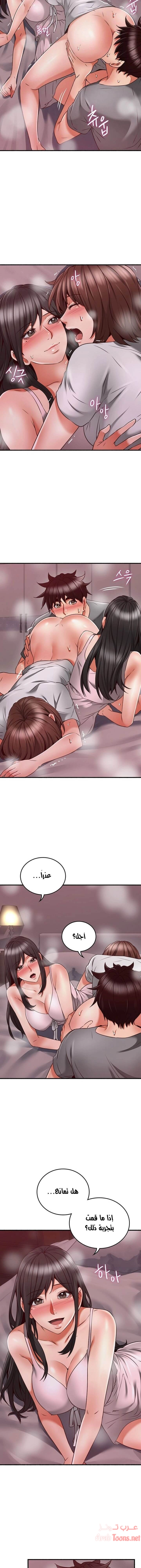 هدئني - 58 - 652d5455f03f5.webp