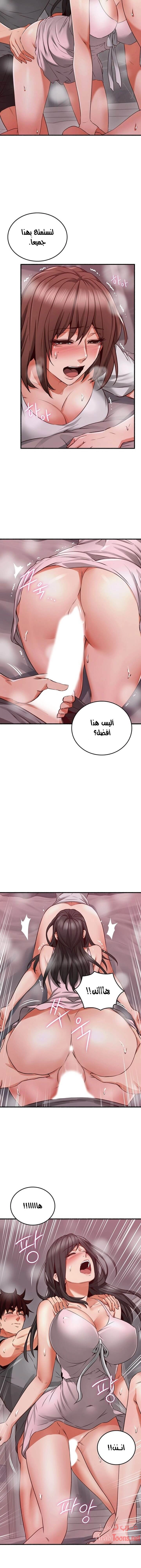 هدئني - 58 - 652d54588b502.webp