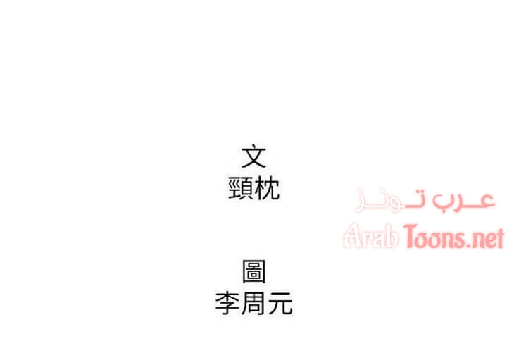 هدئني - 59 - 652d546126f66.webp