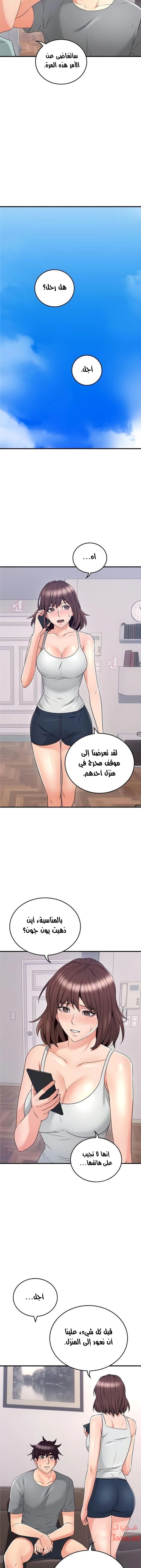 هدئني - 60 - 652d5462d4655.webp
