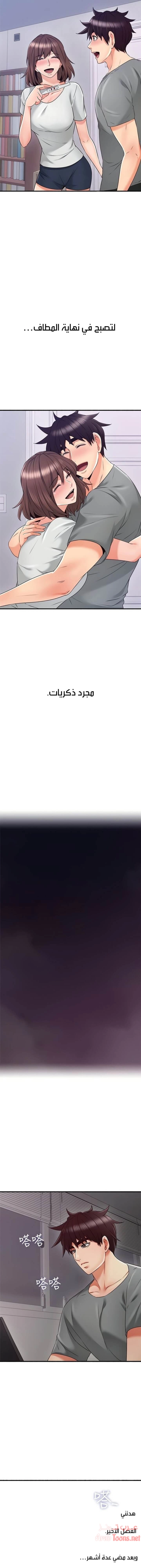 هدئني - 60 - 652d5464f1f74.webp