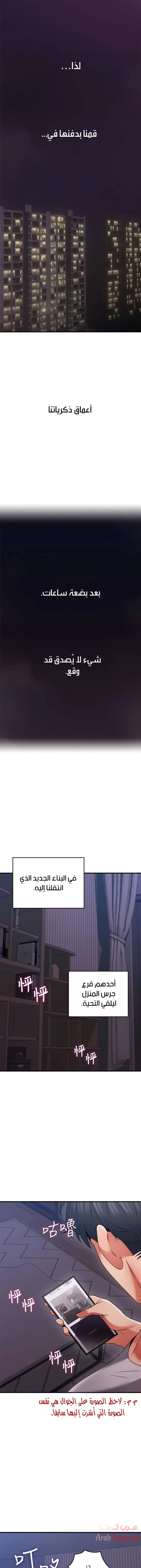 هدئني - 60 - 652d5466afa85.webp
