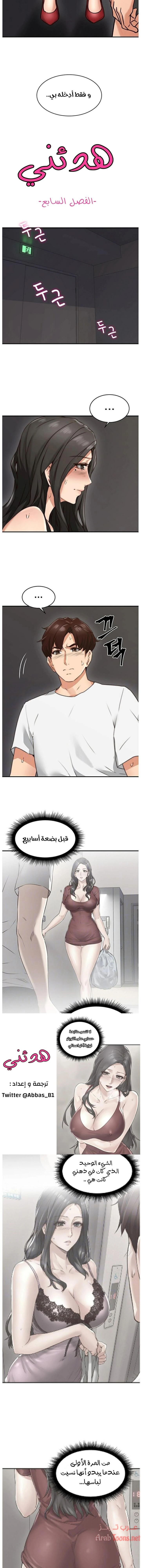 هدئني - 7 - 652d52cca5a4d.webp